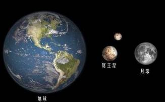 冥王星和月球哪个大？月球直径3476公里(月球比冥王星大)